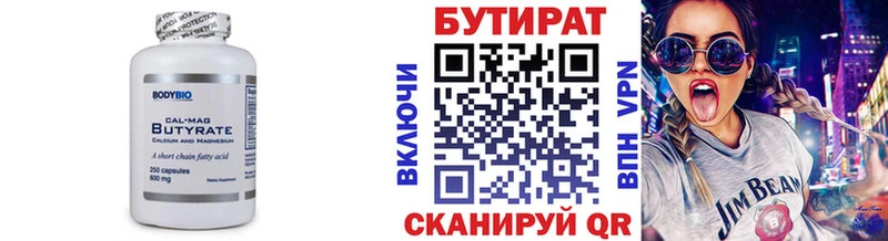 Бутират BDO 33%  omg ссылки  Мещовск 
