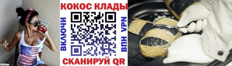 Cocaine 97%  цены   Мещовск 
