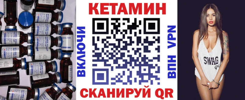 Кетамин VHQ  Мещовск 