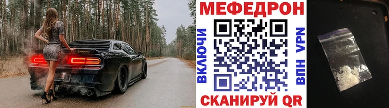 Меф мяу мяу  дарнет шоп  Мещовск 