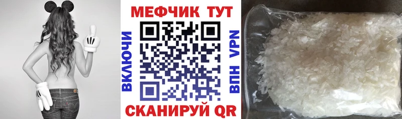 Мефедрон кристаллы Мещовск